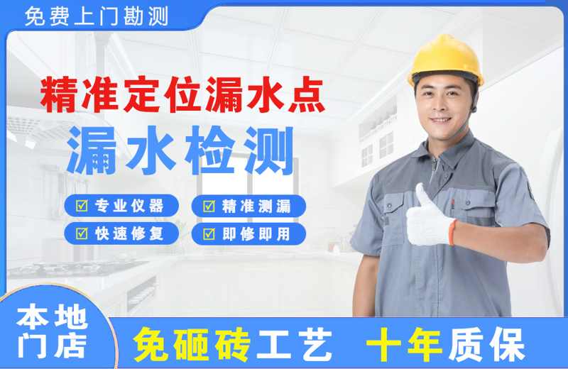 重庆精准测漏点